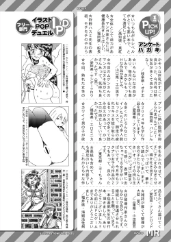 Page 586 of COMIC Mugen Tensei 2024-03