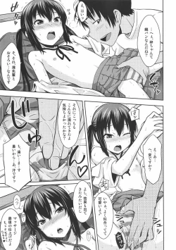 Page 16 of MY LITTLE ROCK ST☆R