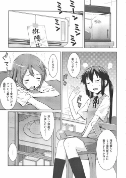 Page 2 of MY LITTLE ROCK ST☆R