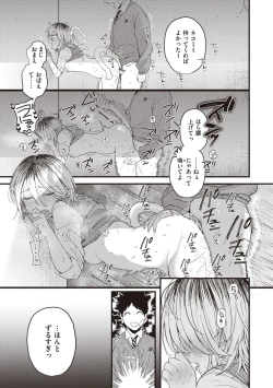 Page 103 of Seishun