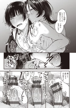 Page 111 of Seishun