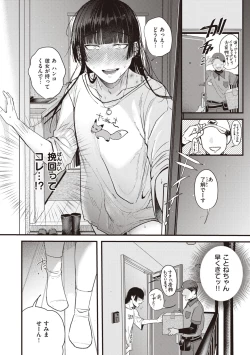 Page 124 of Seishun
