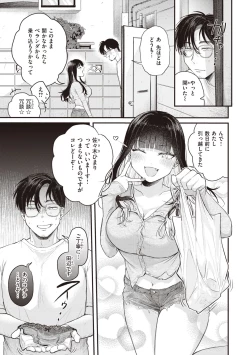 Page 139 of Seishun