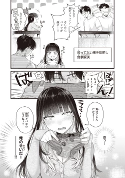 Page 140 of Seishun