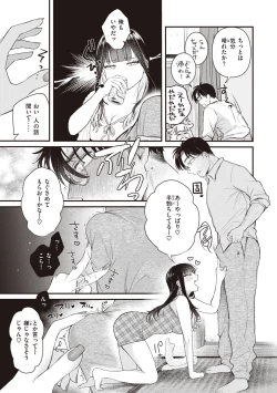 Page 147 of Seishun