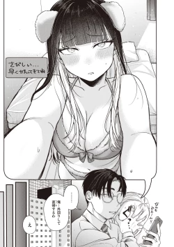 Page 165 of Seishun