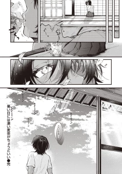 Page 26 of Seishun