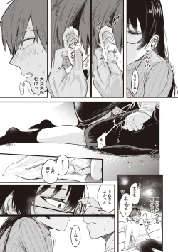 Page 35 of Seishun