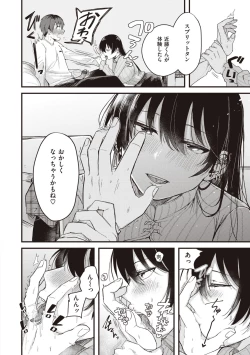 Page 38 of Seishun
