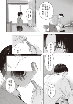 Page 56 of Seishun