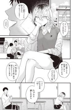 Page 79 of Seishun