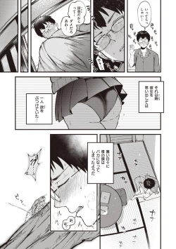 Page 7 of Seishun