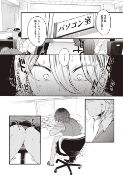 Page 90 of Seishun