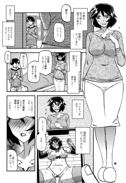Page 17 of Akebi no Mi - Fumiko CONTINUATION