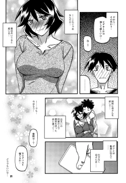Page 20 of Akebi no Mi - Fumiko CONTINUATION
