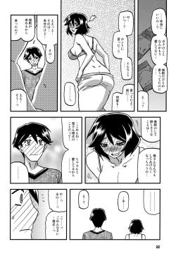 Page 21 of Akebi no Mi - Fumiko CONTINUATION
