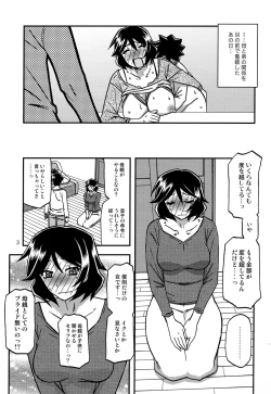 Page 2 of Akebi no Mi - Fumiko CONTINUATION