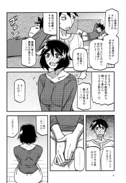 Page 3 of Akebi no Mi - Fumiko CONTINUATION