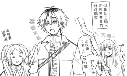 Page 8 of StaFern Manga | 修塔費倫漫畫