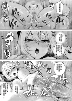 Page 15 of Okita no Yu｜沖田之湯