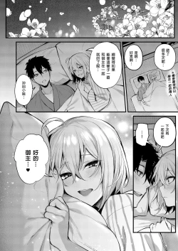 Page 28 of Okita no Yu｜沖田之湯