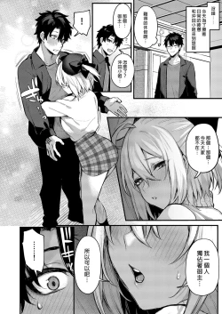Page 6 of Okita no Yu｜沖田之湯