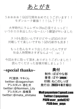 Page 13 of RISK Gauge Max