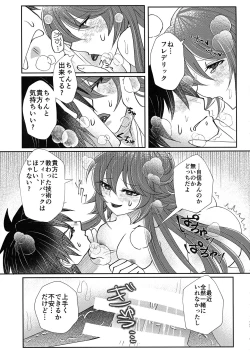 Page 17 of What you waiting for?