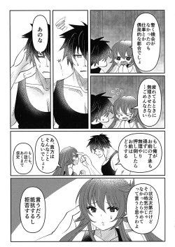 Page 27 of What you waiting for?