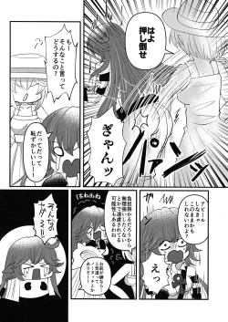 Page 8 of What you waiting for?