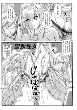 Page 5 of Hijiri Inchan!