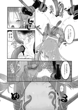 Page 42 of Shokukan no Ochite