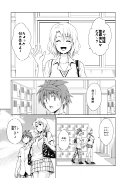 Page 3 of Mezase! Harem Keikaku RX vol. 3