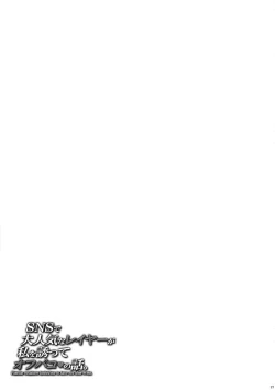 Page 21 of SNS de Daininkina Layer ga Watashi o Sasotte OffFamous cosplayer invited me to have sex after event.