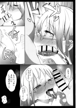 Page 27 of Kojiin no Yoru