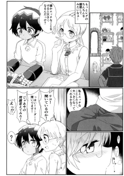 Page 6 of Kojiin no Yoru