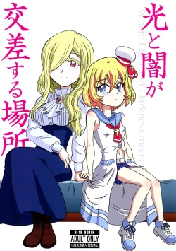 Page 1 of Hikari to Yami ga Kousa suru Basho - Where Light and Darkness meets