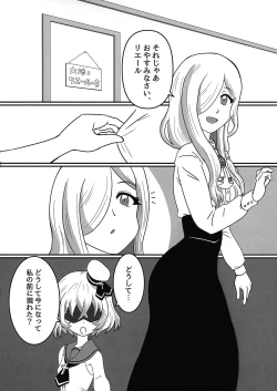 Page 4 of Hikari to Yami ga Kousa suru Basho - Where Light and Darkness meets