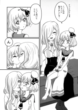 Page 9 of Hikari to Yami ga Kousa suru Basho - Where Light and Darkness meets