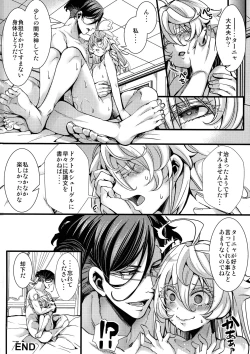 Page 42 of Tanya-chan ga Fukusayou de Taihen na Koto ni Naru Hanashi