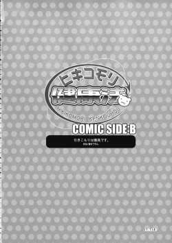 Page 109 of Hikikomori Kenkouhou