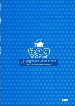 Page 139 of Hikikomori Kenkouhou