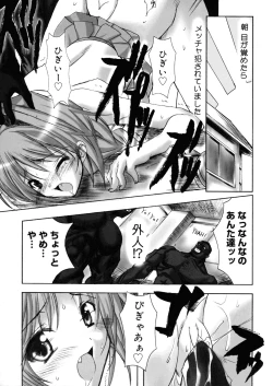 Page 181 of Hikikomori Kenkouhou