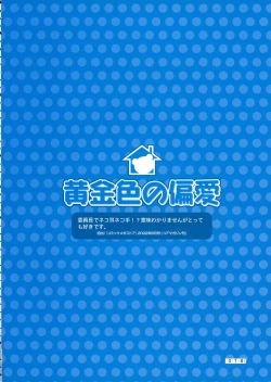 Page 18 of Hikikomori Kenkouhou