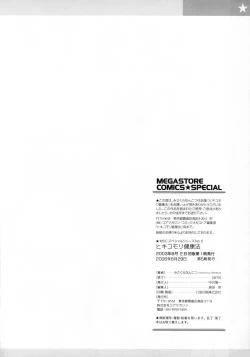 Page 195 of Hikikomori Kenkouhou