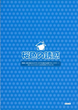 Page 41 of Hikikomori Kenkouhou