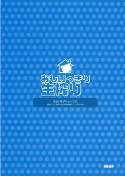 Page 65 of Hikikomori Kenkouhou