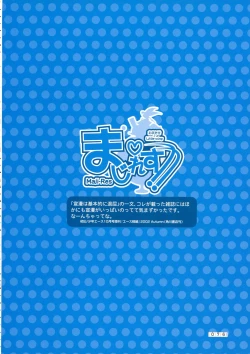 Page 72 of Hikikomori Kenkouhou