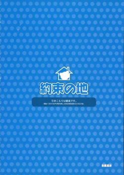 Page 91 of Hikikomori Kenkouhou