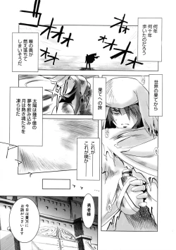 Page 94 of Hikikomori Kenkouhou